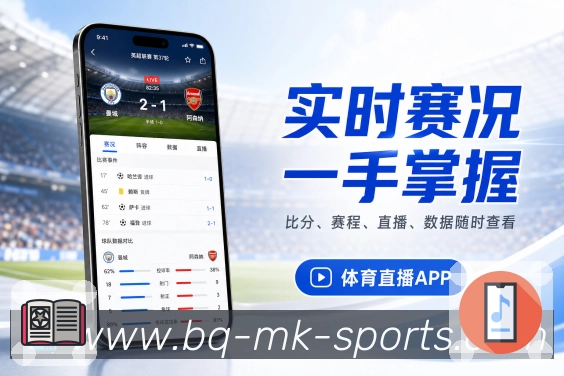 mk体育App多状态卡：待开赛、直播中、补时、完场和延期